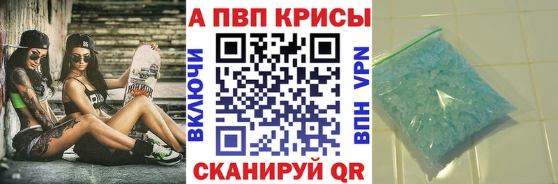 Купить  Полесск  А ПВП СК КРИС 