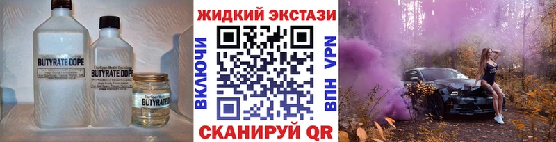 Бутират 99% Купить Полесск