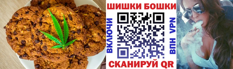 Canna-Cookies конопля Полесск