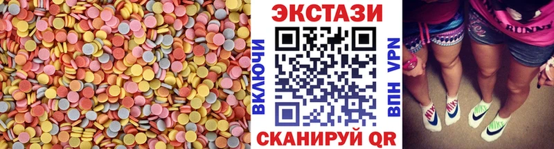 Купить  Полесск  ЭКСТАЗИ 250 мг 