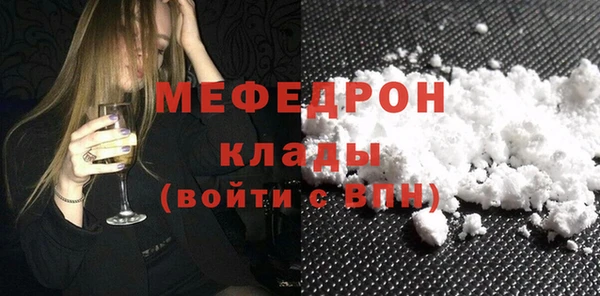 мяу мяу кристалл Ельня