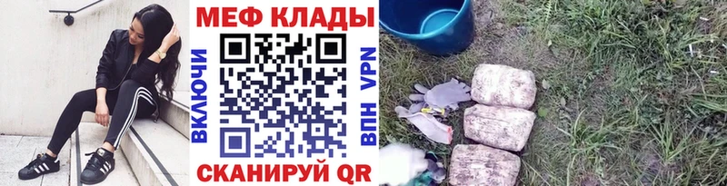 МЕФ mephedrone  Купить закладки  Полесск 
