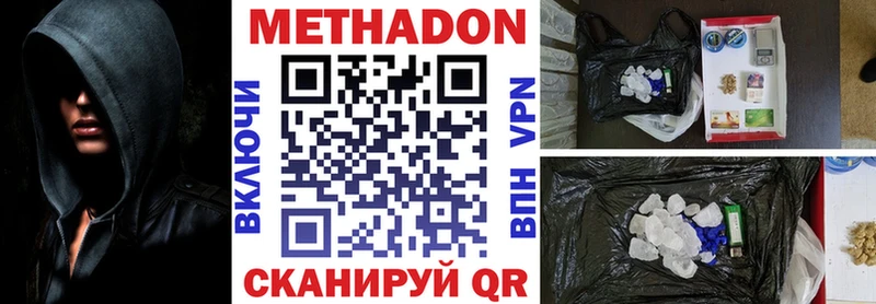 Купить где  Полесск  МЕТАДОН VHQ 