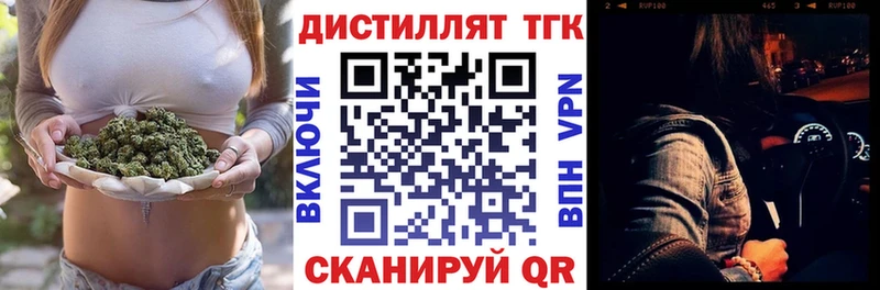 Купить  Полесск  Дистиллят ТГК концентрат 